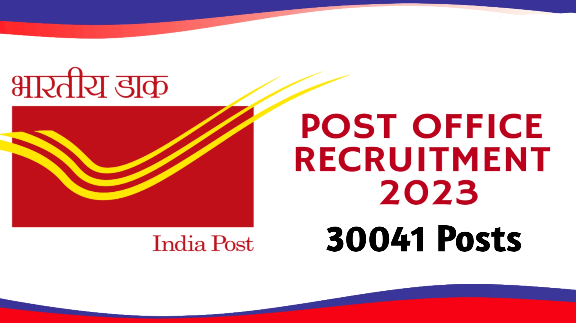 Post Office Recruitment